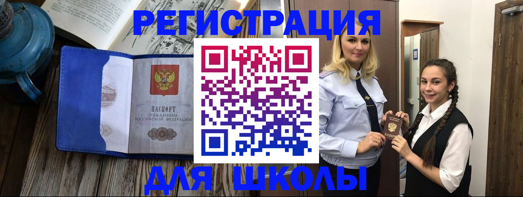 прописка паспорт в Петухово