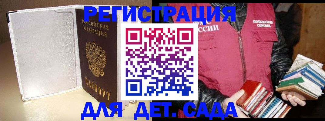 временная регистрация адрес в Петухово