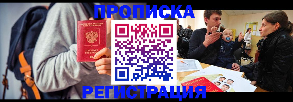 прописка гарантия в Петухово