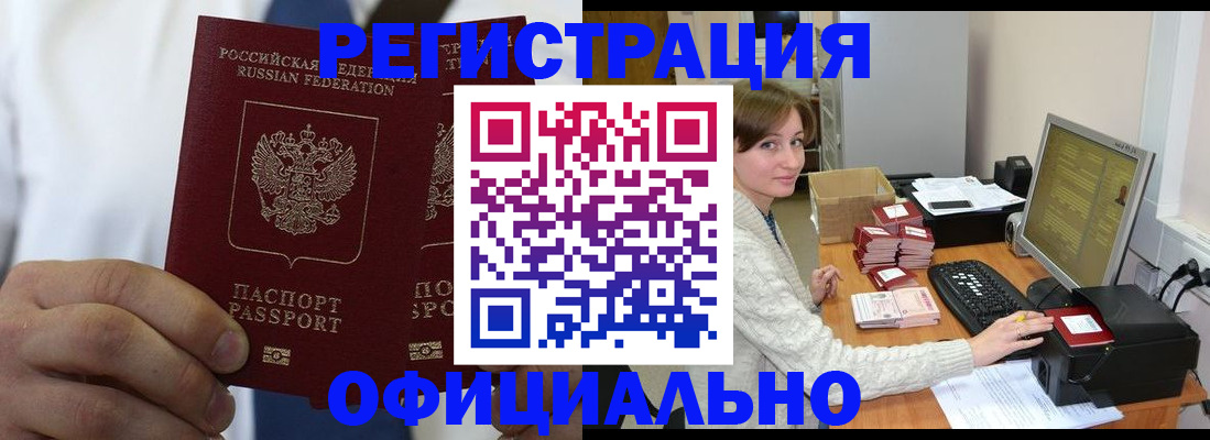 прописка для школы в Петухово