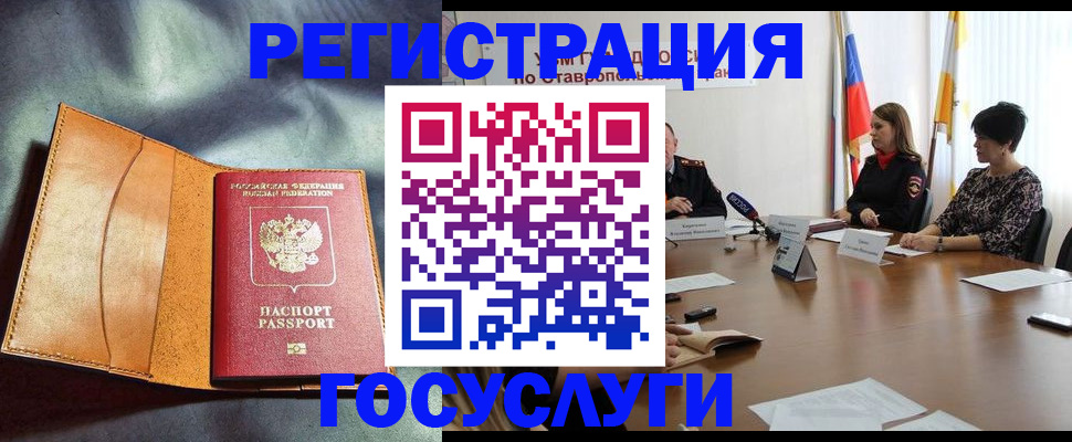 временная регистрация поиск в Петухово