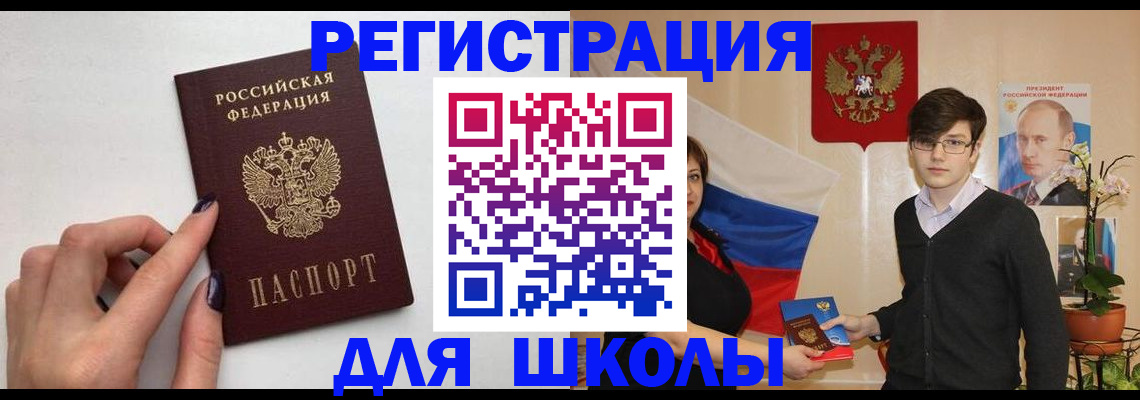 временная регистрация для всех в Петухово