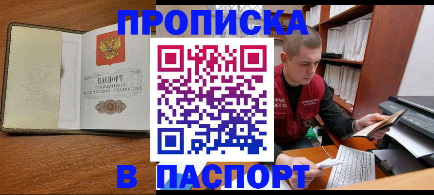 найти адрес прописки в Петухово