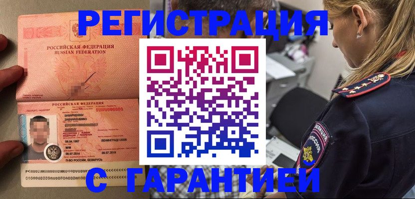 временная регистрация собственник в Петухово