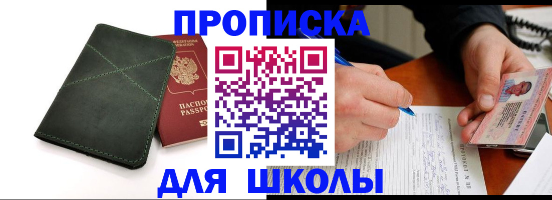 прописка в квартире в Петухово