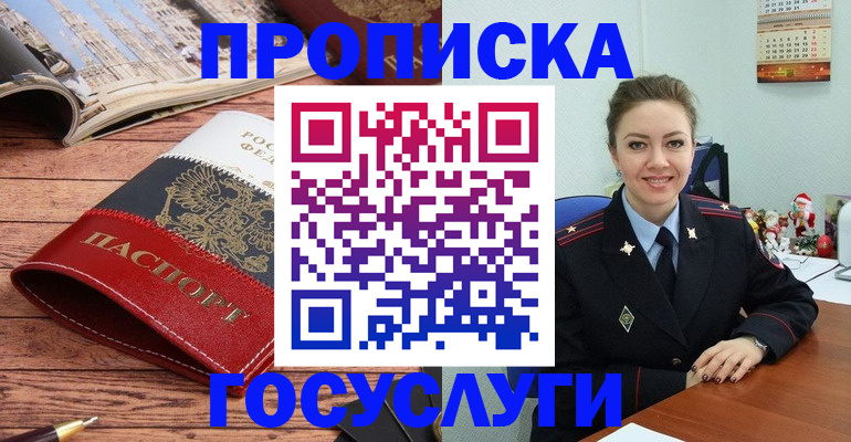 временная регистрация в квартире в Петухово