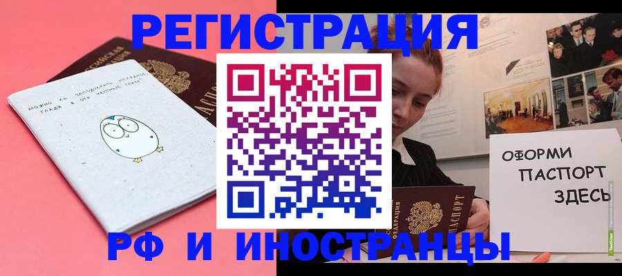 прописка 2025 в Петухово