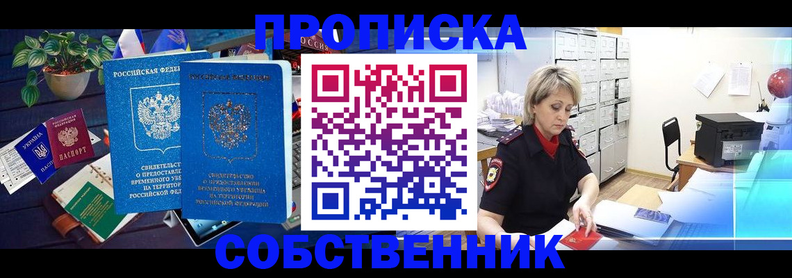 временная регистрация адрес в Петухово