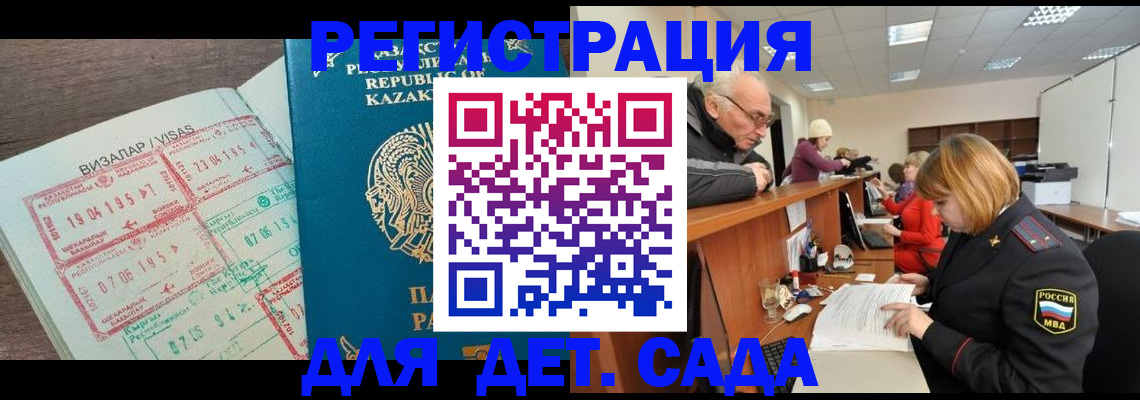 прописка гарантия в Петухово