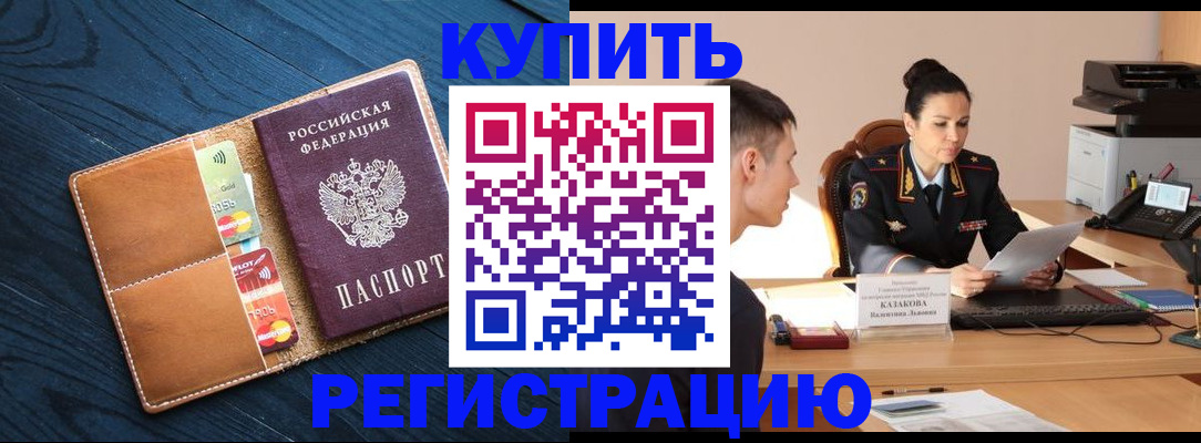 миграционный учет в Петухово